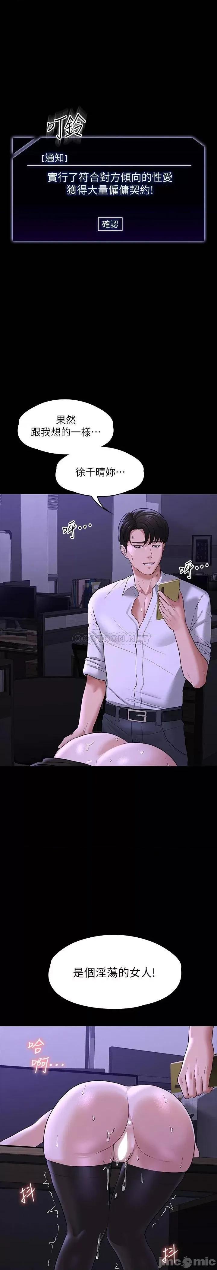 超级公务员 超级公务员31 第36页