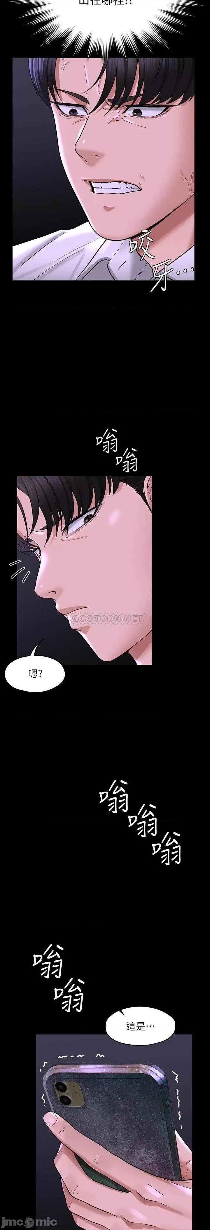 超级公务员 超级公务员31 第38页