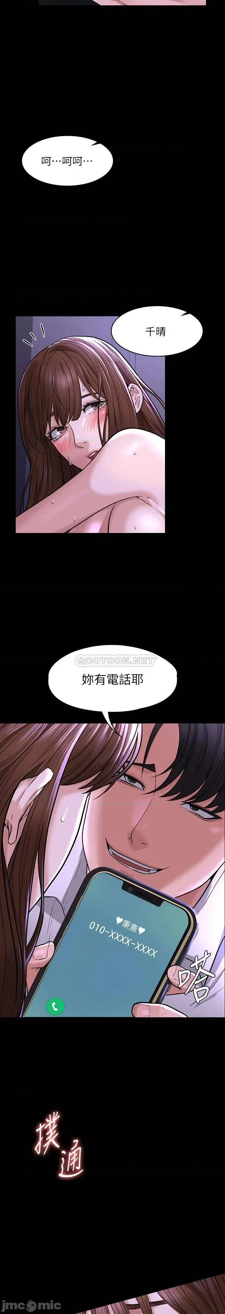 超级公务员 超级公务员31 第39页