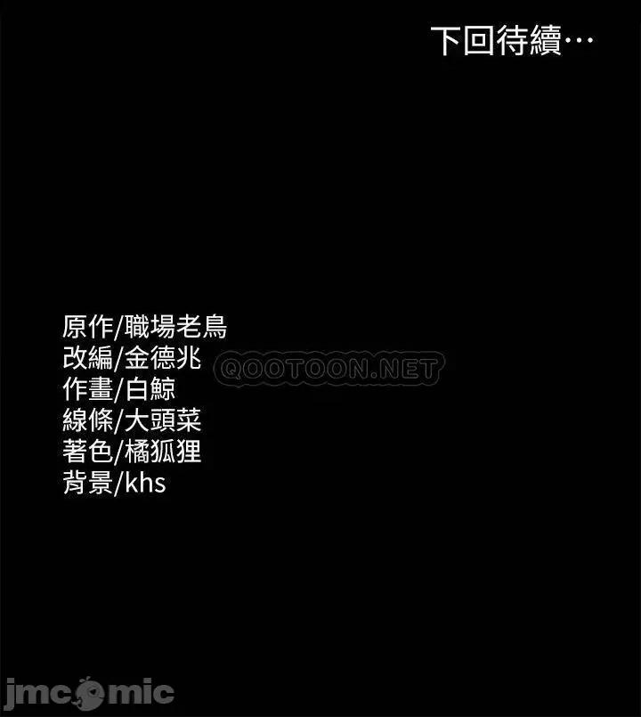 超级公务员 超级公务员31 第41页