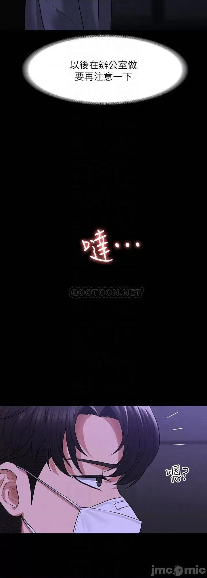 超级公务员 超级公务员-第34话 第12页