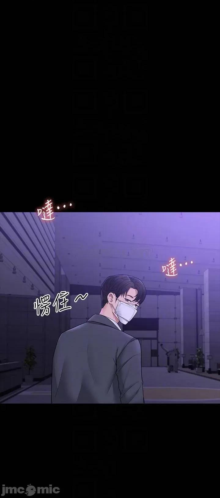 超级公务员 超级公务员-第34话 第16页