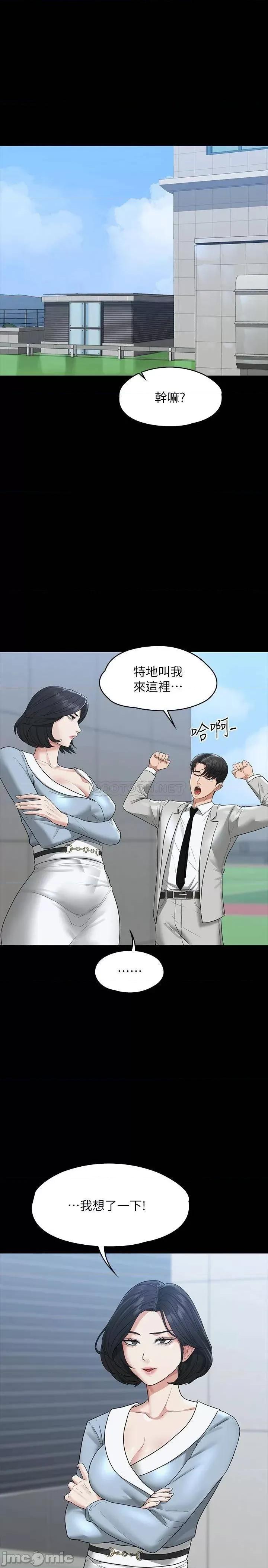 超级公务员 超级公务员-第34话 第25页