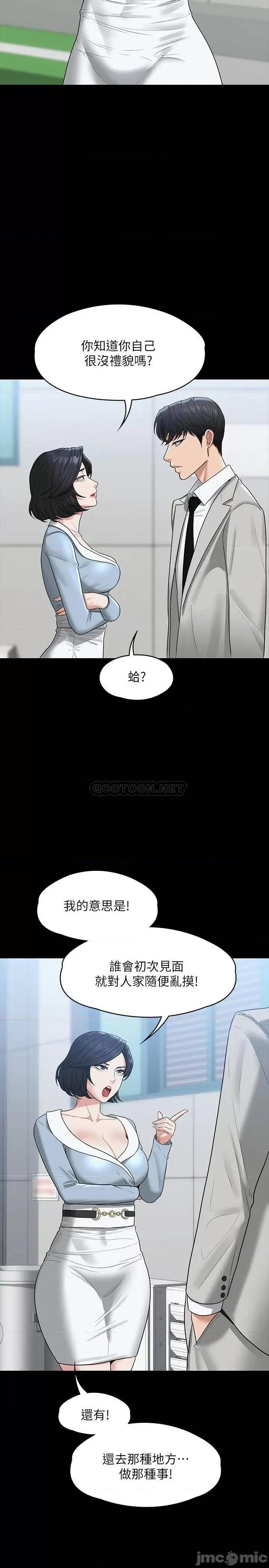 超级公务员 超级公务员-第34话 第26页
