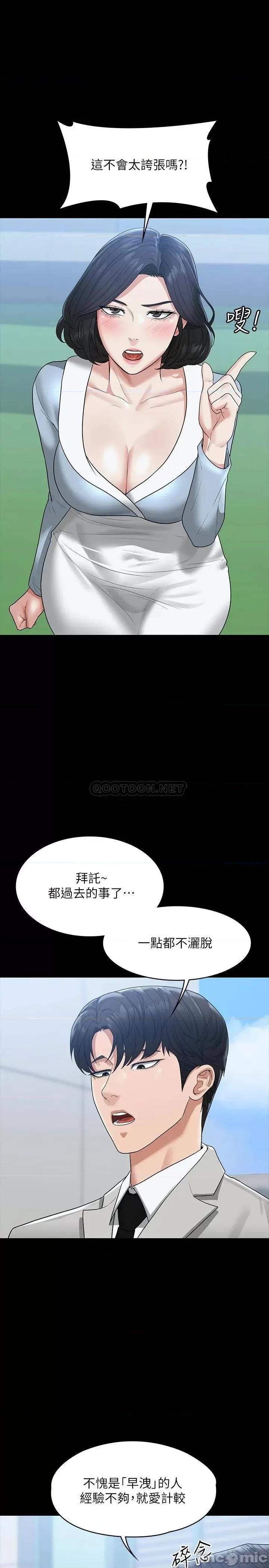 超级公务员 超级公务员-第34话 第27页