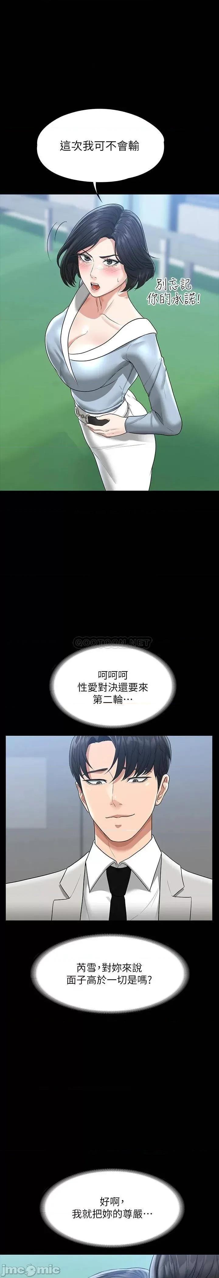 超级公务员 超级公务员-第35话 第1页