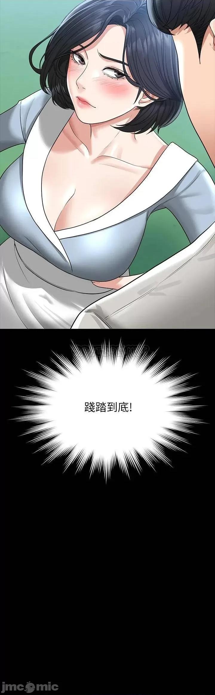 超级公务员 超级公务员-第35话 第2页