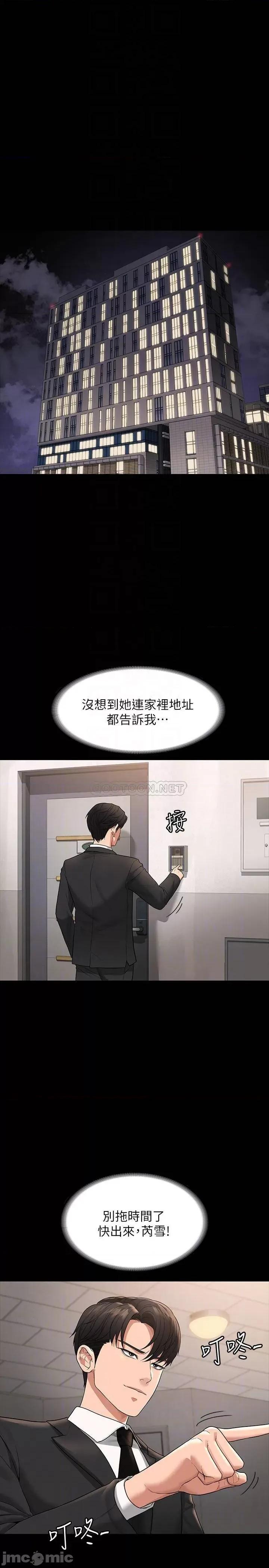 超级公务员 超级公务员-第35话 第4页