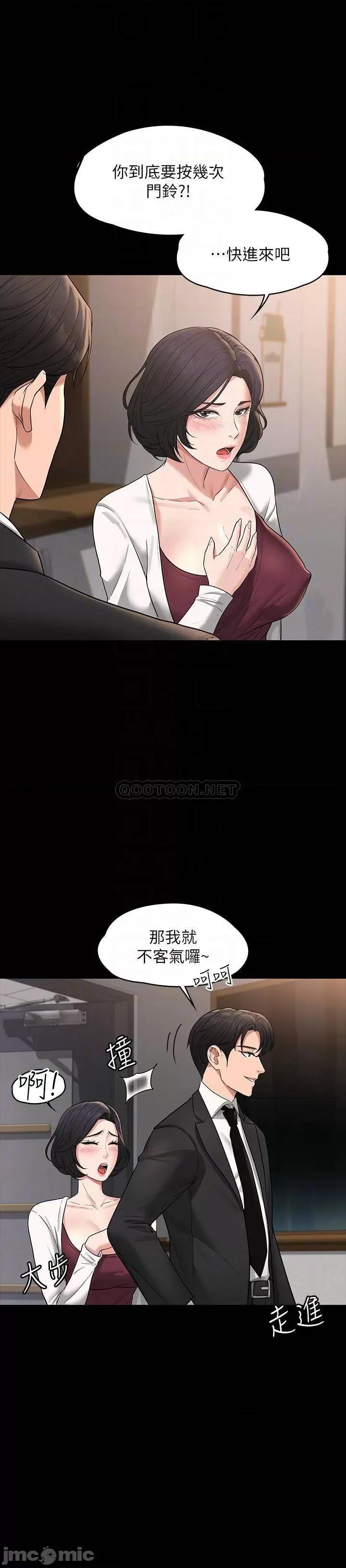 超级公务员 超级公务员-第35话 第6页