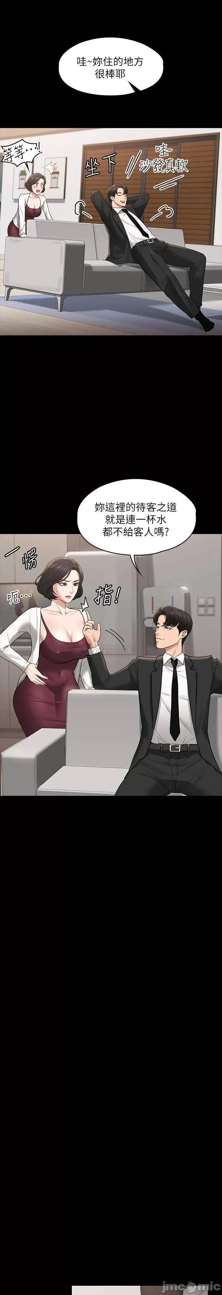 超级公务员 超级公务员-第35话 第7页
