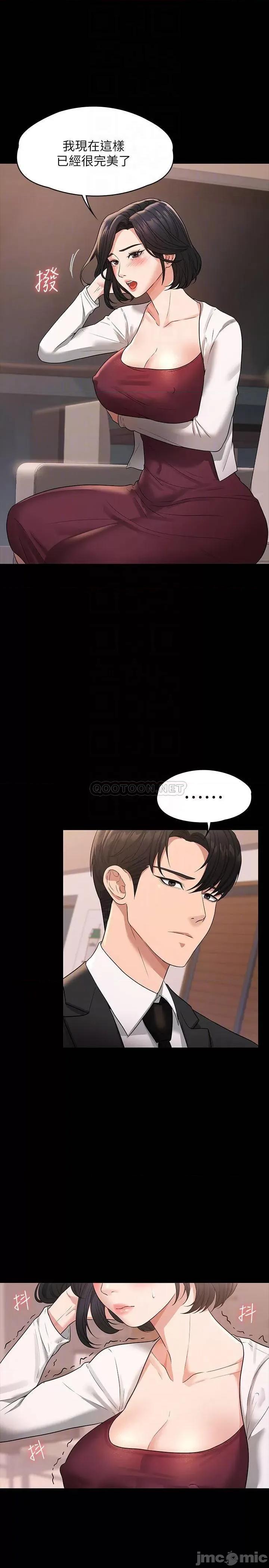 超级公务员 超级公务员-第35话 第10页