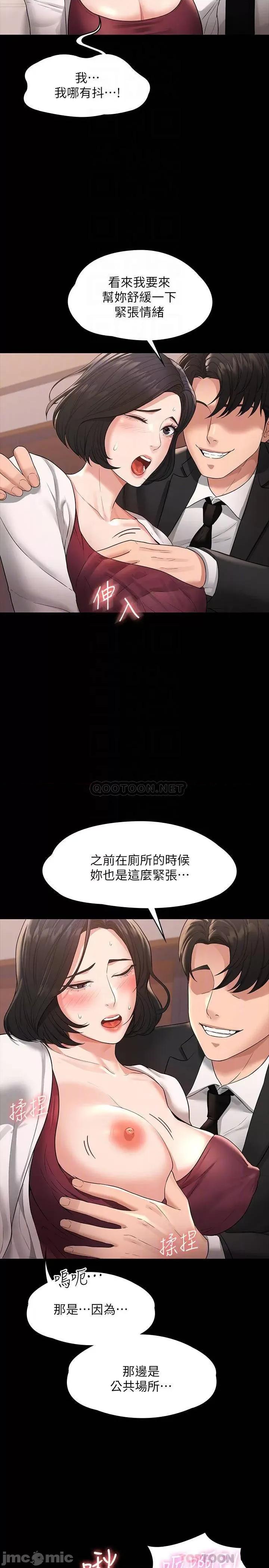 超级公务员 超级公务员-第35话 第12页
