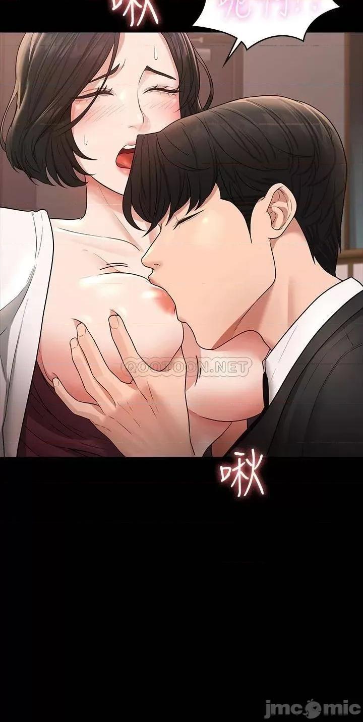 超级公务员 超级公务员-第35话 第13页