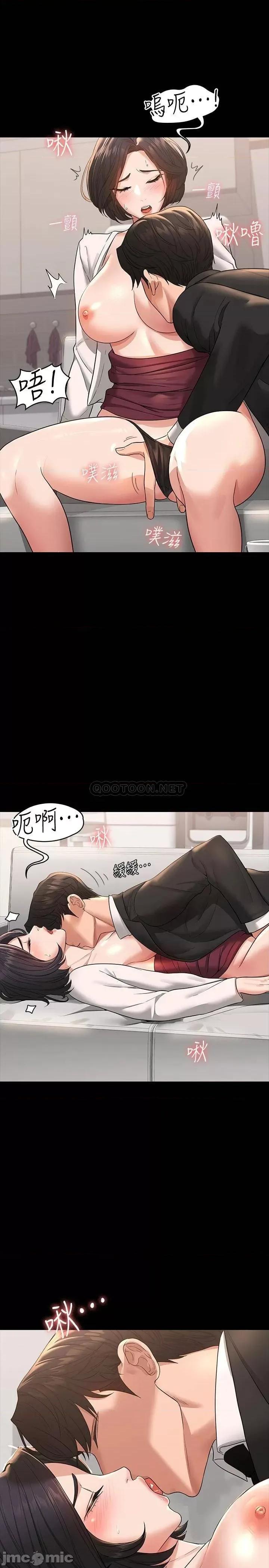 超级公务员 超级公务员-第35话 第15页