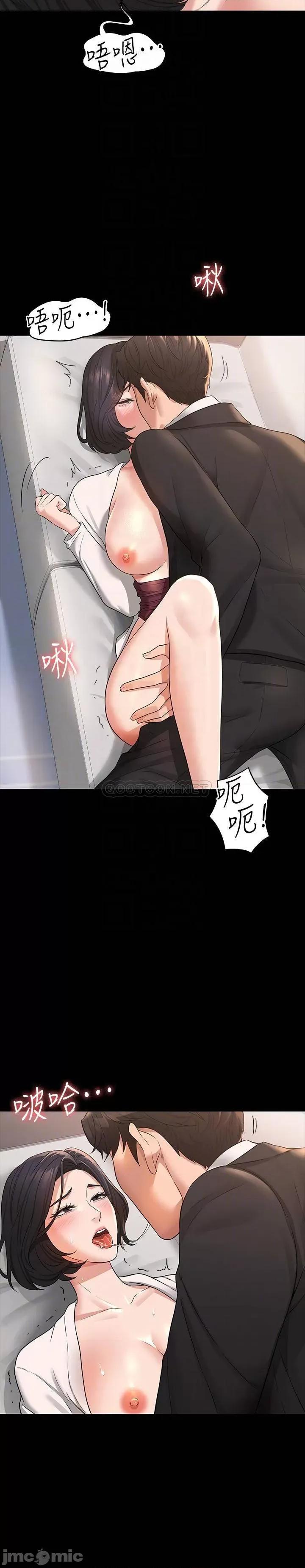 超级公务员 超级公务员-第35话 第16页
