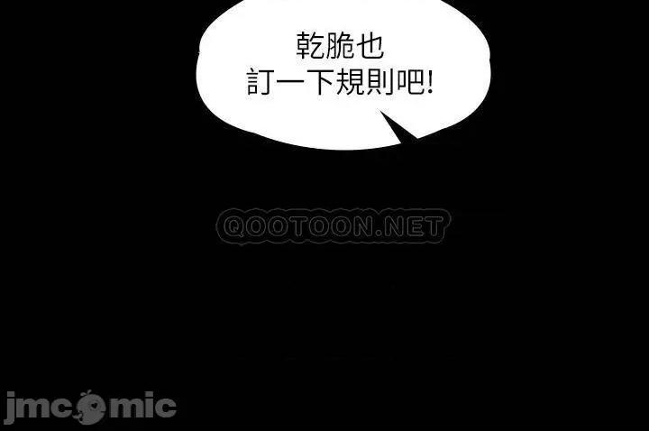 超级公务员 超级公务员-第35话 第20页