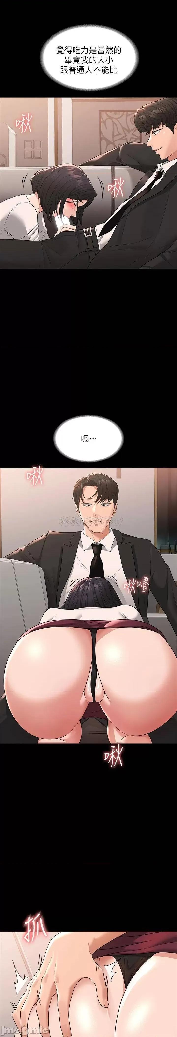 超级公务员 超级公务员-第35话 第25页