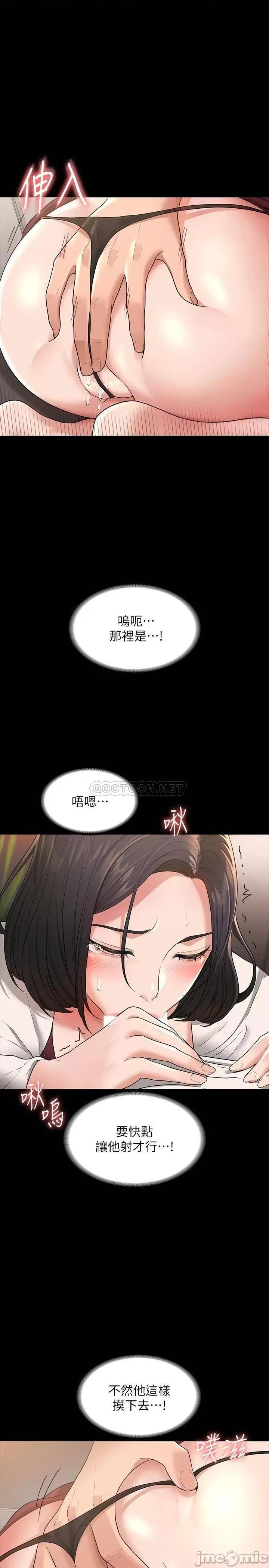 超级公务员 超级公务员-第35话 第29页