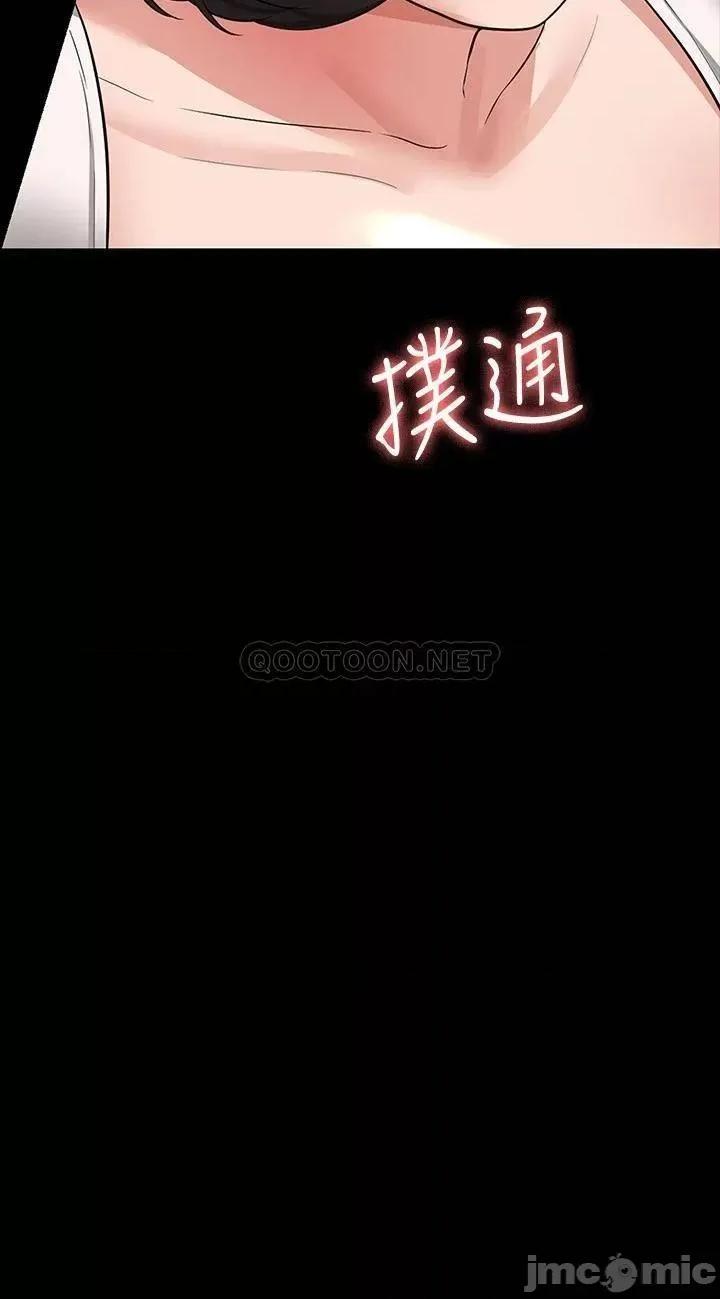 超级公务员 超级公务员-第35话 第33页