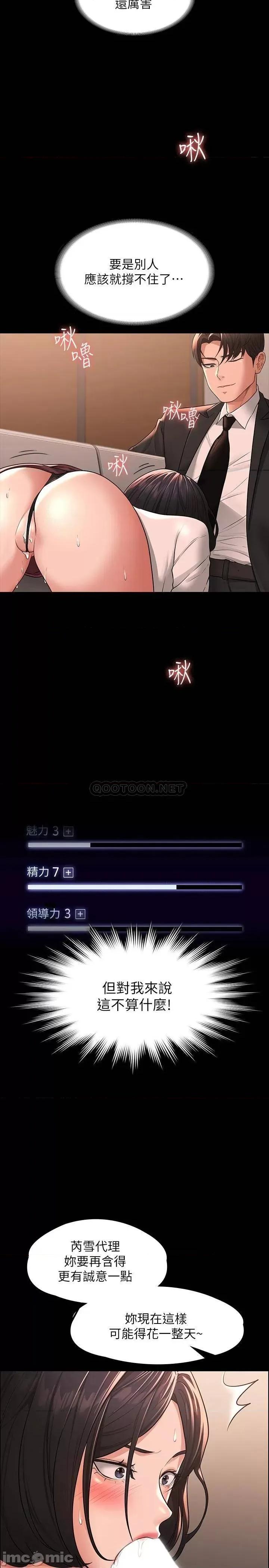 超级公务员 超级公务员36 第5页