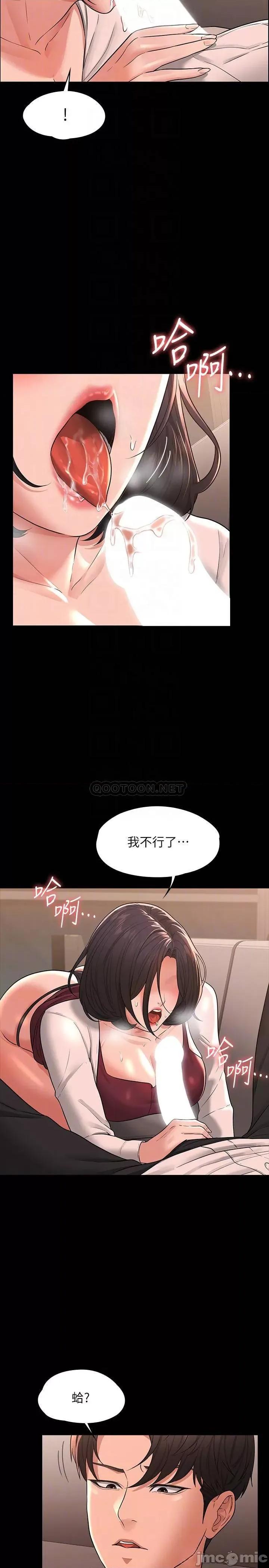 超级公务员 超级公务员36 第6页
