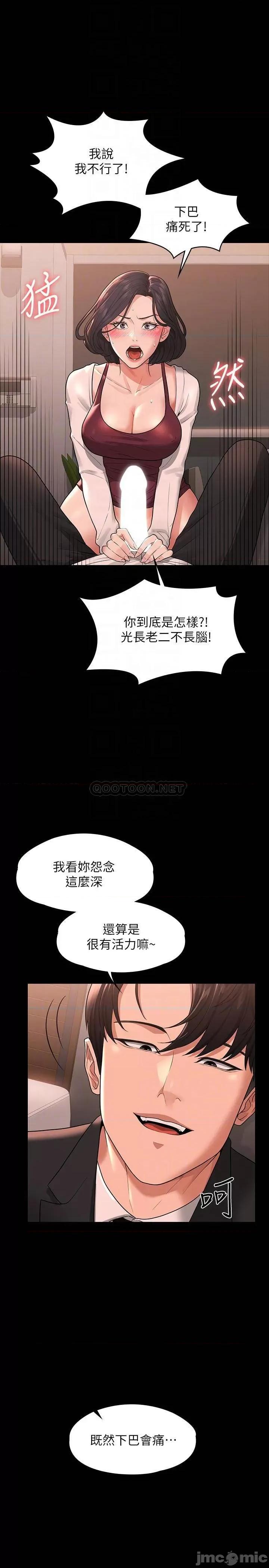 超级公务员 超级公务员36 第8页