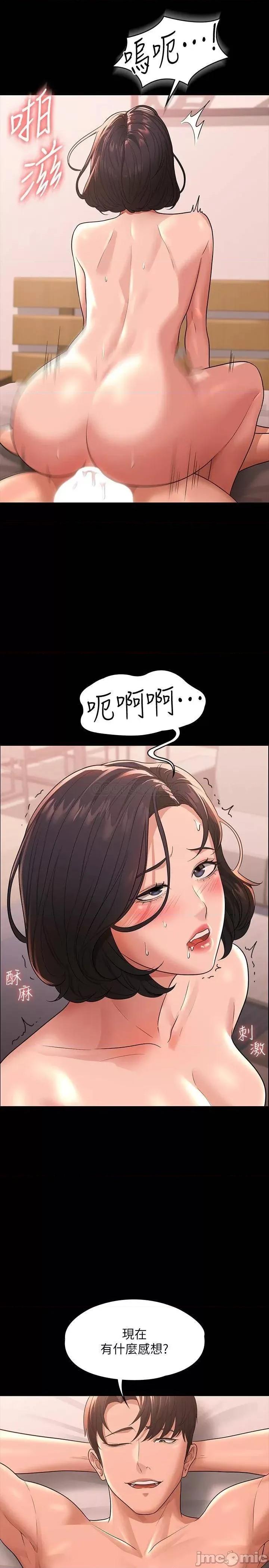 超级公务员 超级公务员36 第13页