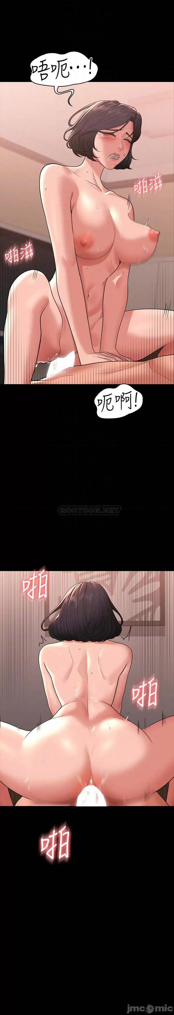 超级公务员 超级公务员36 第15页