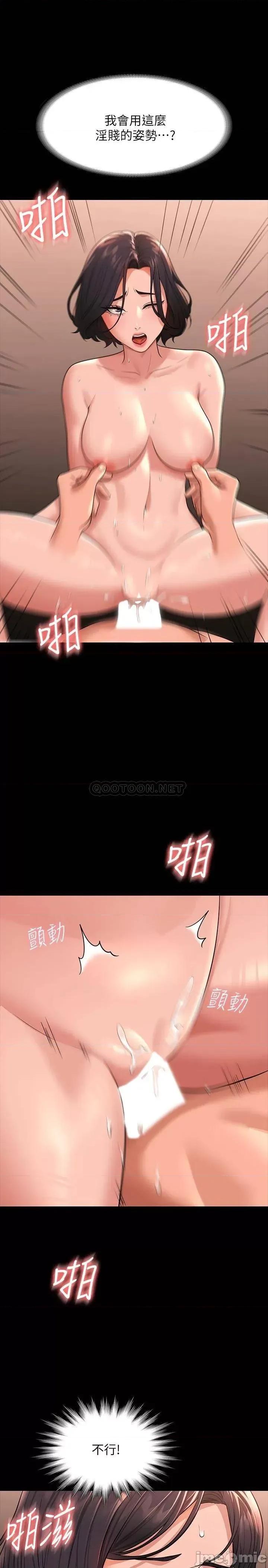 超级公务员 超级公务员36 第19页