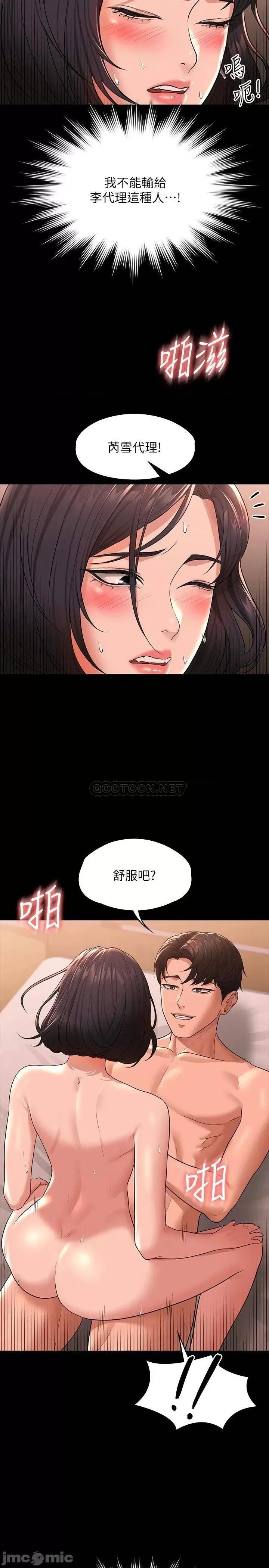 超级公务员 超级公务员36 第20页
