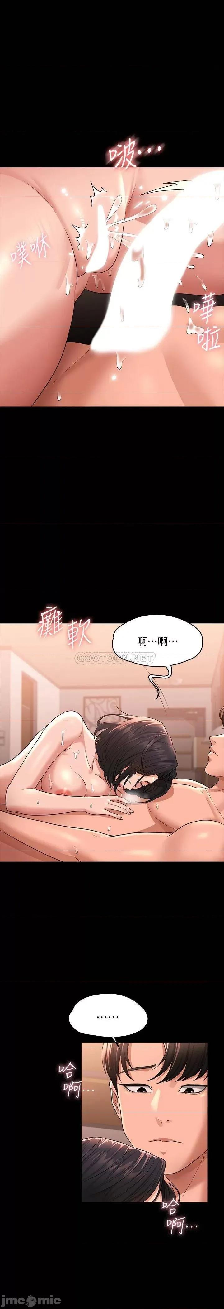 超级公务员 超级公务员36 第23页