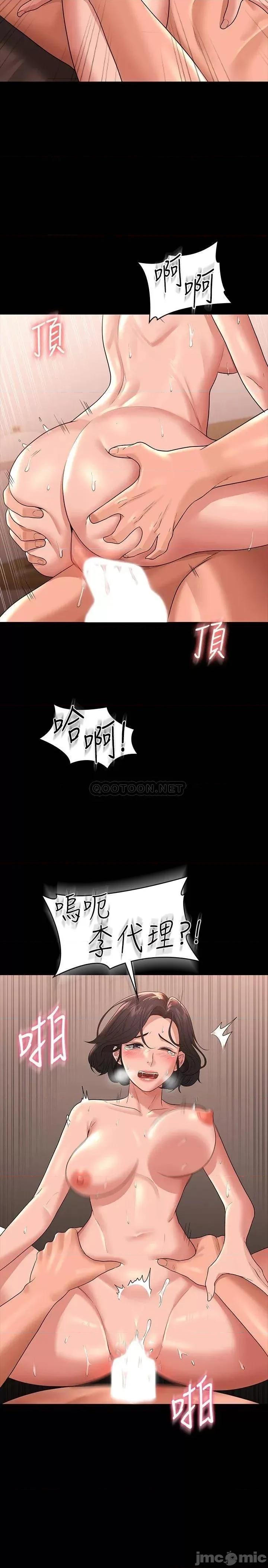 超级公务员 超级公务员36 第27页