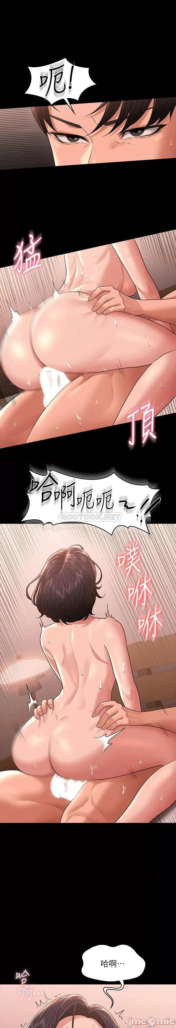 超级公务员 超级公务员36 第30页
