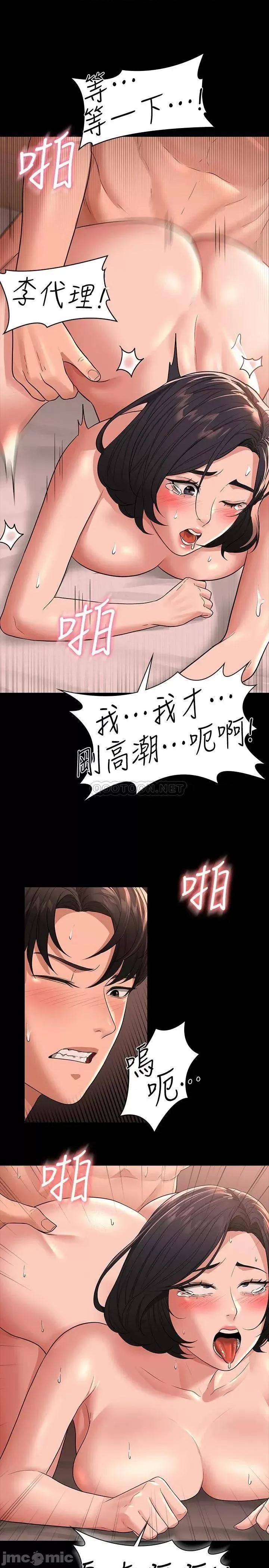 超级公务员 超级公务员36 第33页
