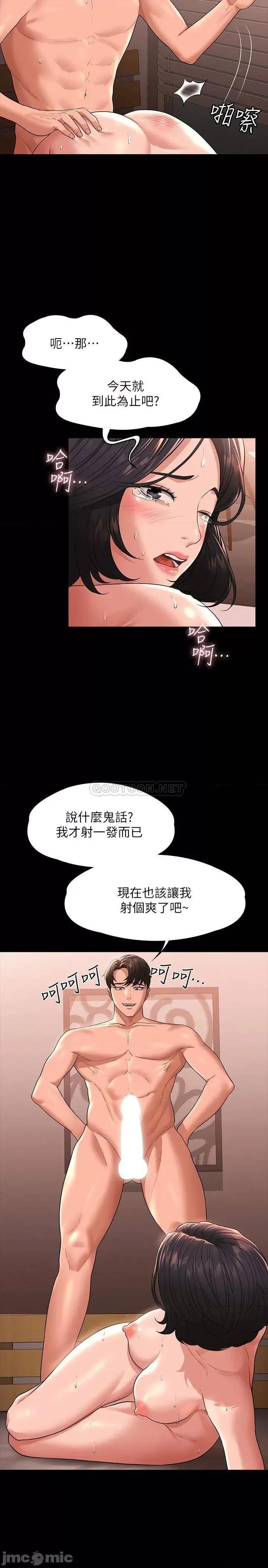 超级公务员 超级公务员36 第35页