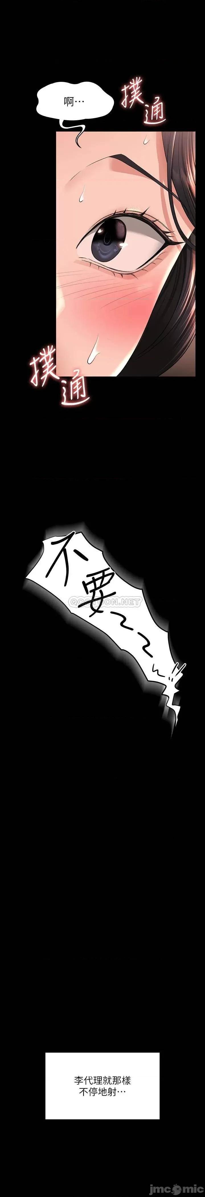 超级公务员 超级公务员36 第37页