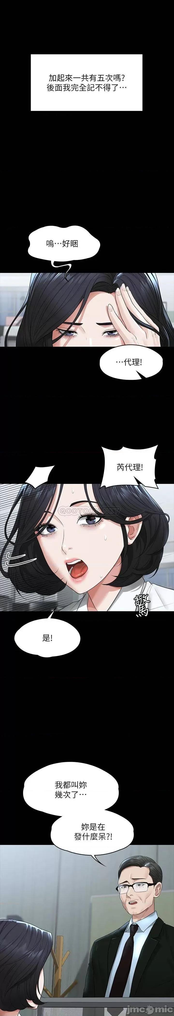 超级公务员 超级公务员36 第38页