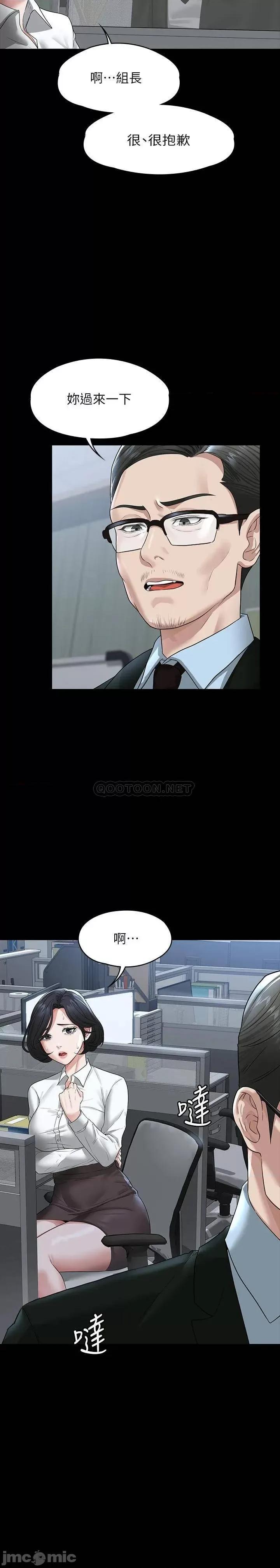 超级公务员 超级公务员36 第39页