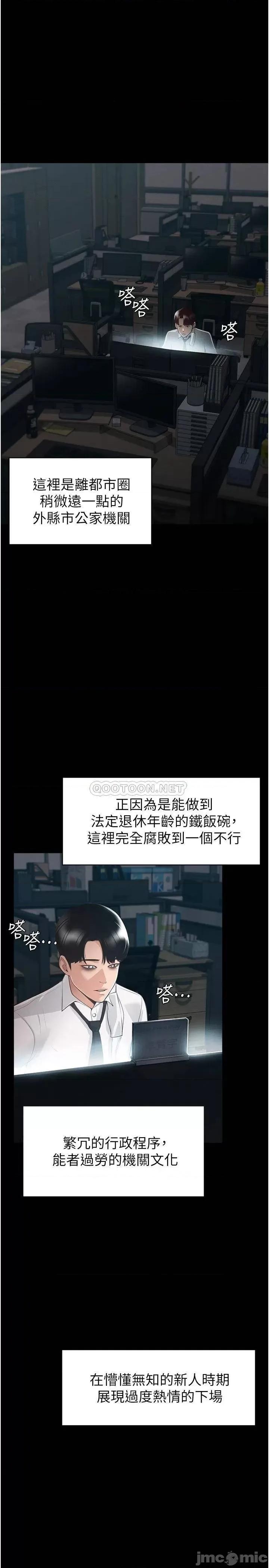 超级公务员 超级公务员 第7页