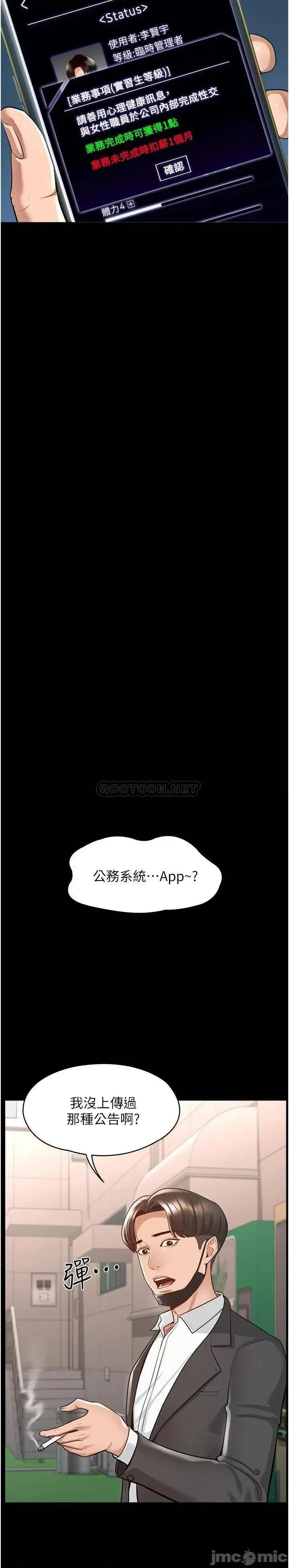 超级公务员 超级公务员 第20页