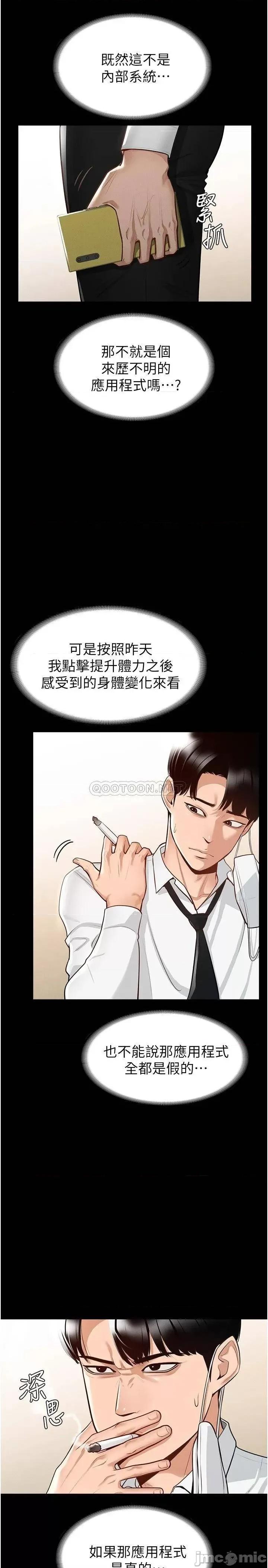 超级公务员 超级公务员 第23页