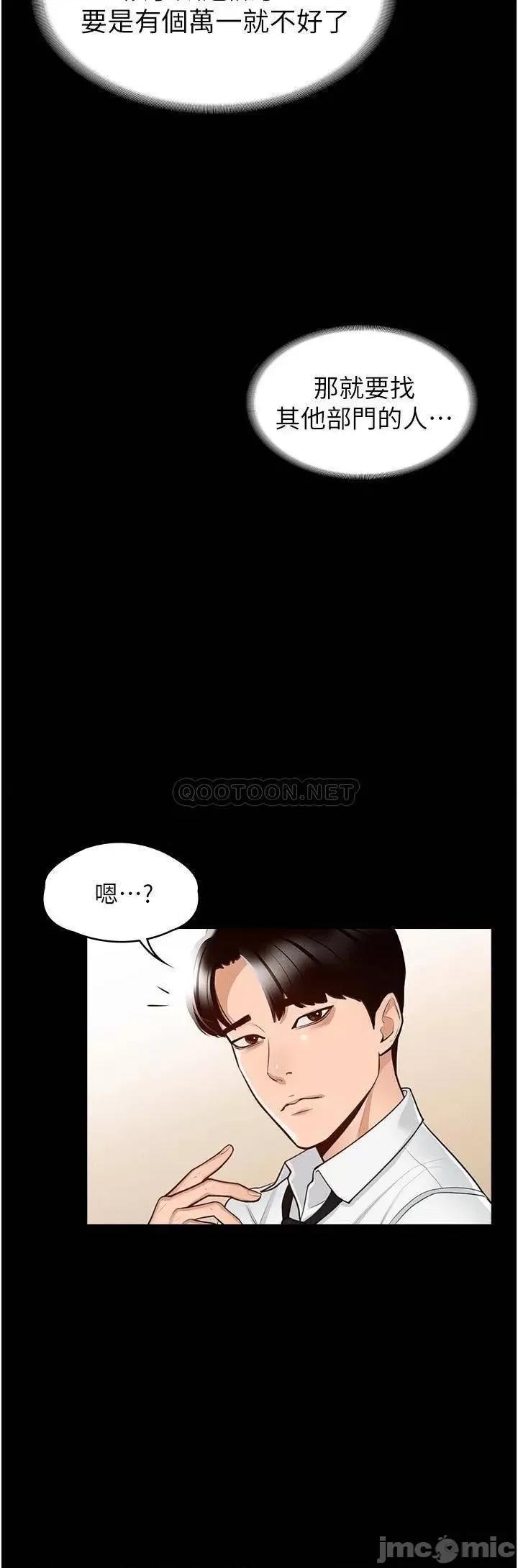 超级公务员 超级公务员 第30页