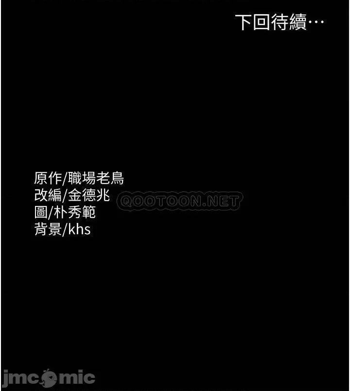 超级公务员 超级公务员 第36页