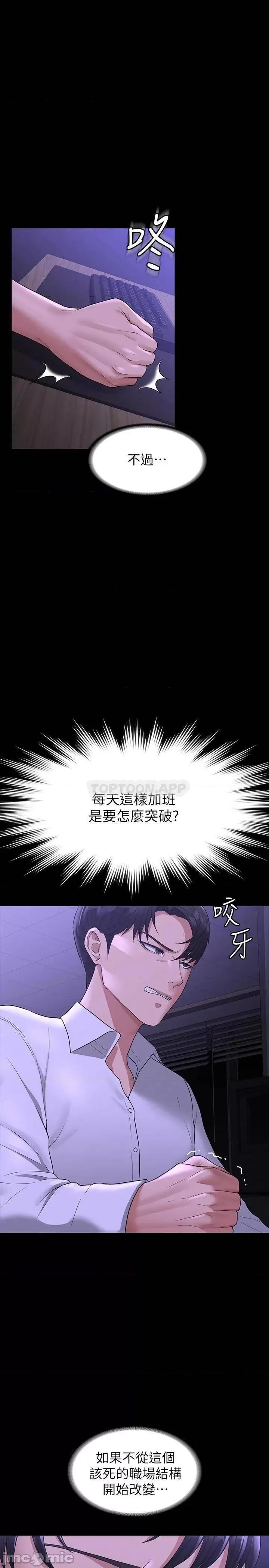 超级公务员 超级公务员38 第1页