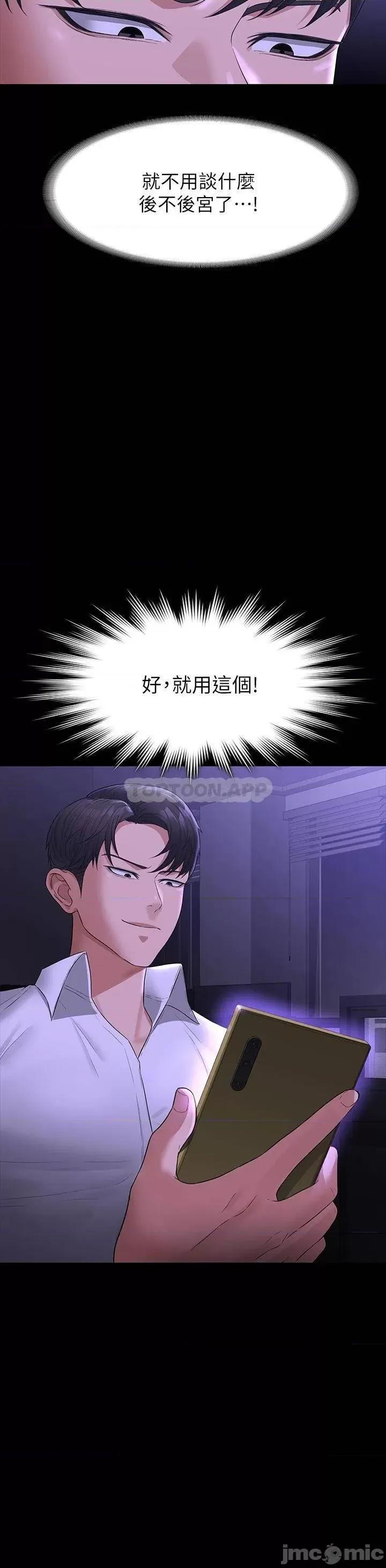 超级公务员 超级公务员38 第2页