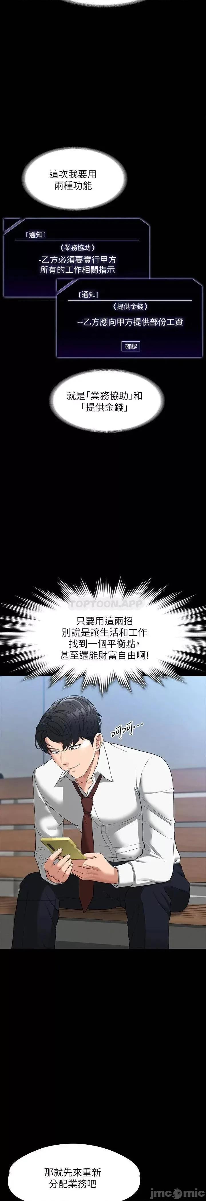 超级公务员 超级公务员38 第5页