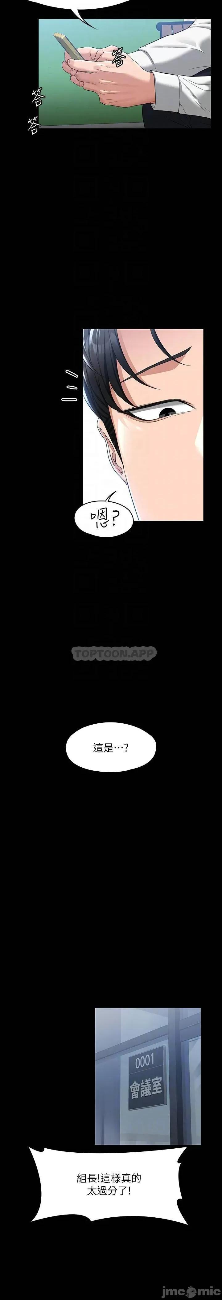 超级公务员 超级公务员38 第6页