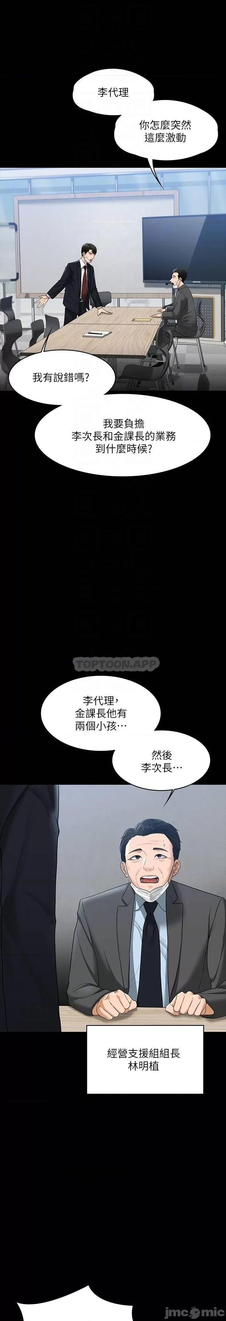 超级公务员 超级公务员38 第7页