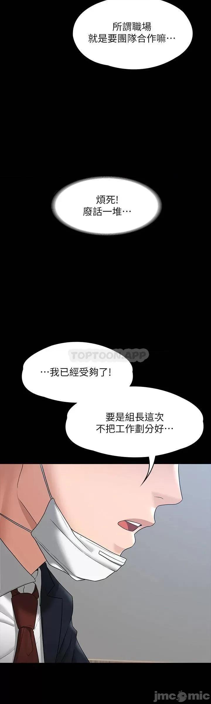 超级公务员 超级公务员38 第10页