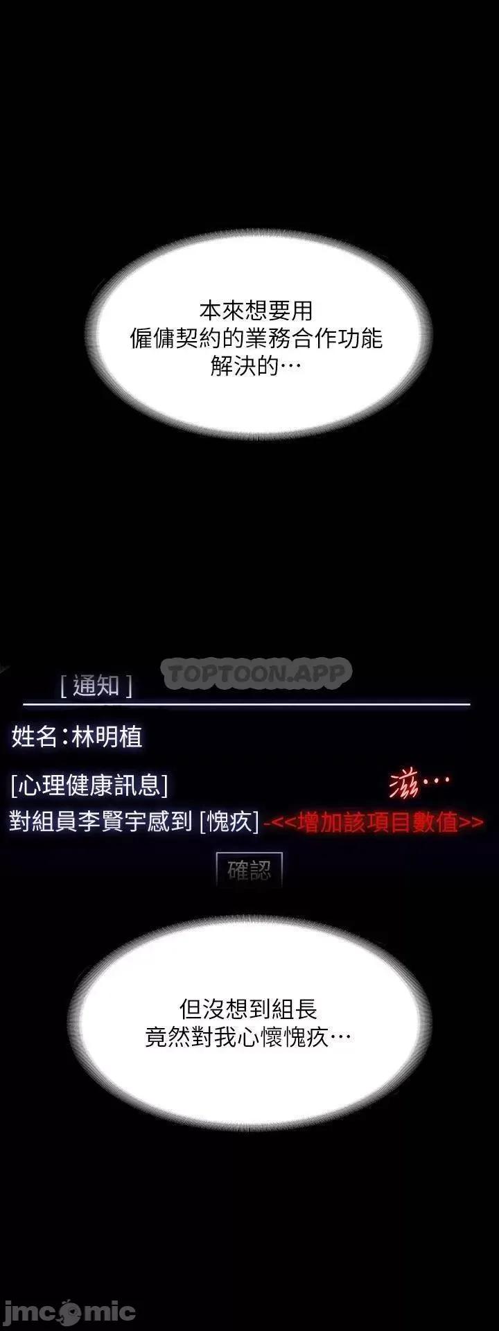 超级公务员 超级公务员38 第14页
